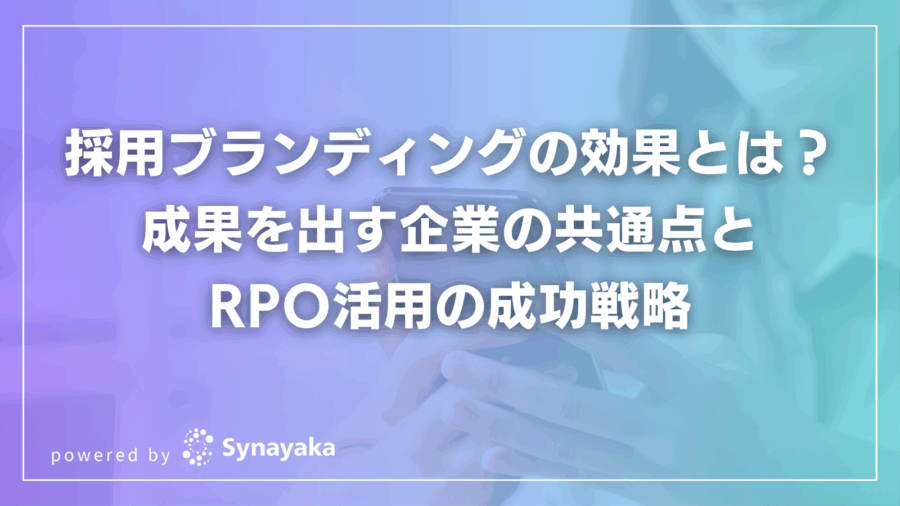 branding-rpo