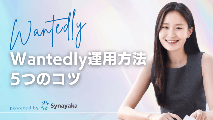 wantedly-operation-5