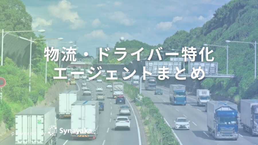 logistics-driver-agent