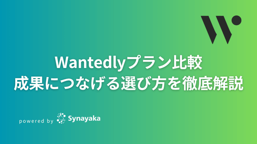 wantedly-plan