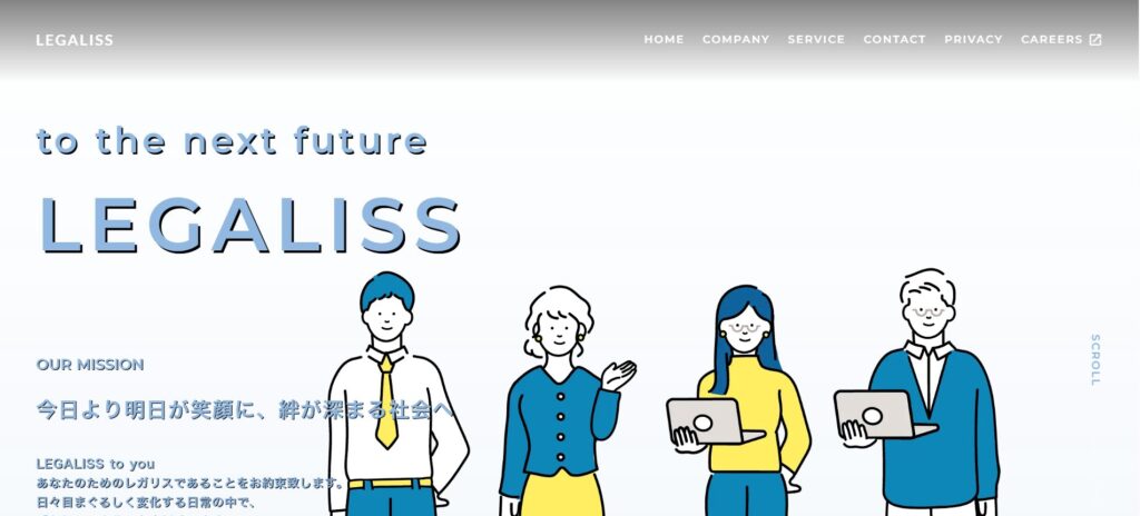 LEGALISS公式HP画像