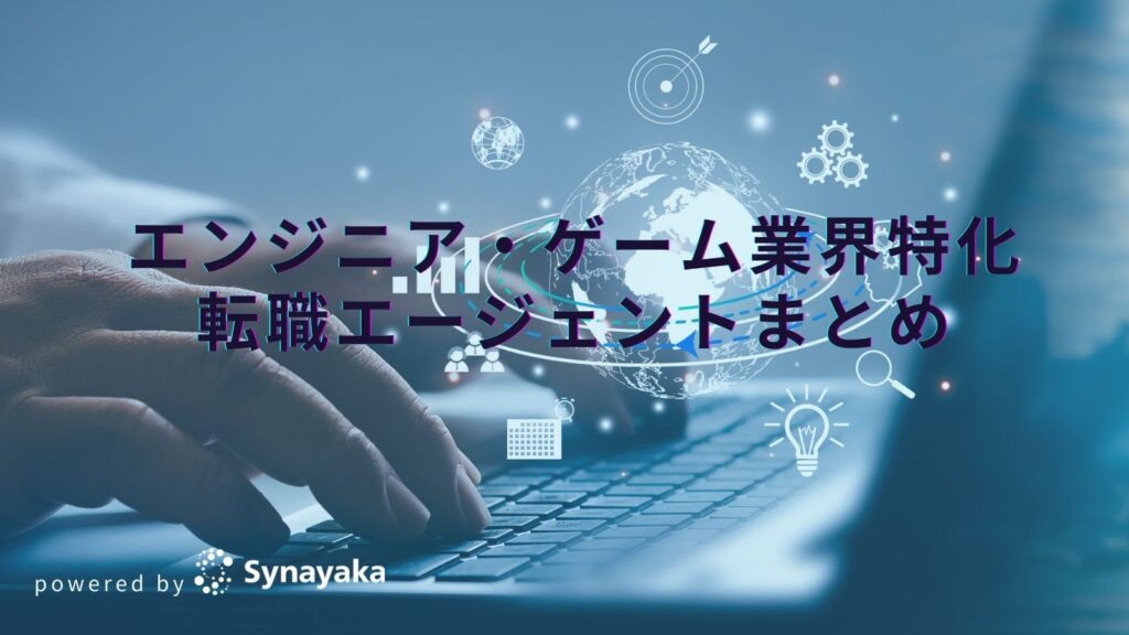 engineer-game-recruit