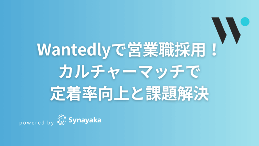 Wantedly-sales-recruit