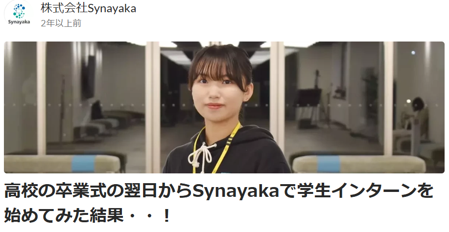 Synayakaのwantedlyのストーリーの画像