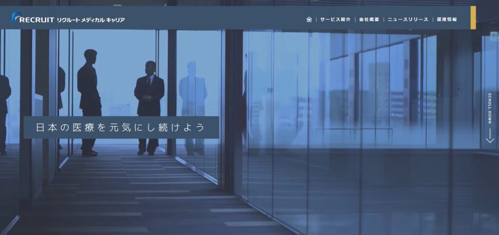リクルートメディカルキャリア公式HP画像